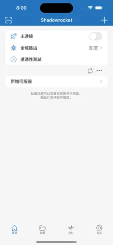 twitter梯子购买android下载效果预览图